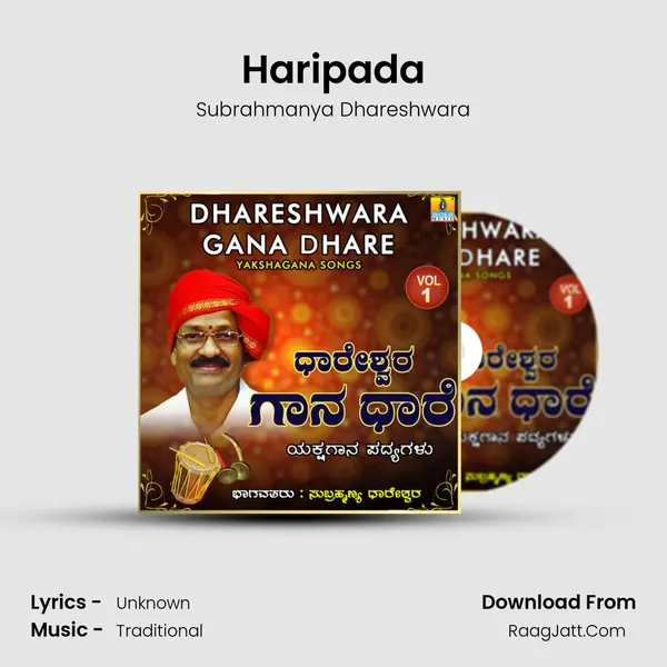 Haripada MP3 Song by Subrahmanya Dhareshwara Cover