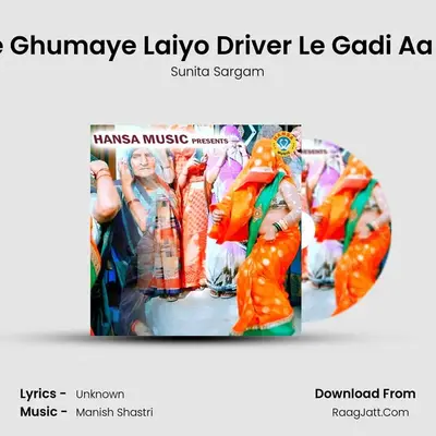 Hame Ghumaye Laiyo Driver Le Gadi Aa Jaiyo mp3 song