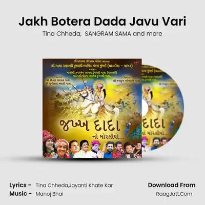 Jakh Botera Dada Javu Vari MP3 Song by Tina Chheda Cover
