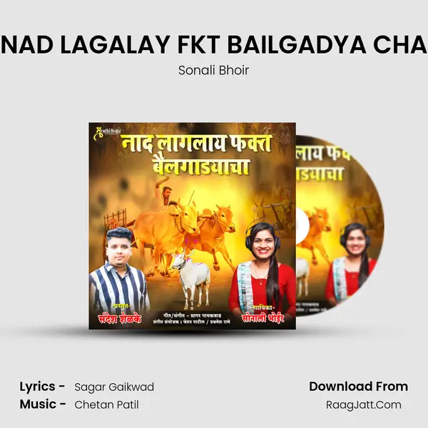 NAD LAGALAY FKT BAILGADYA CHA mp3 song