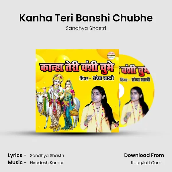 Kanha Teri Banshi Chubhe mp3 song