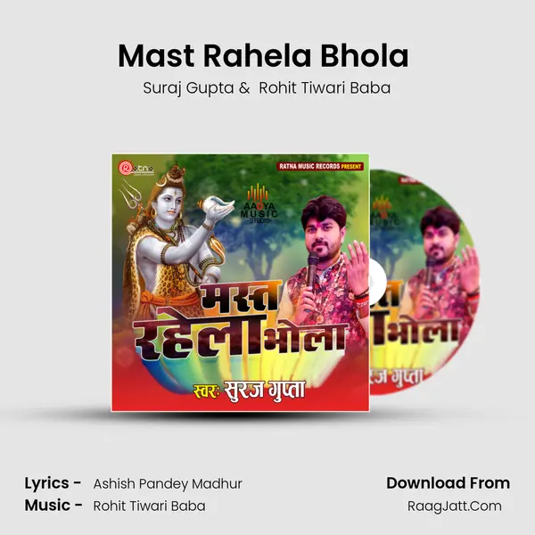 Mast Rahela Bhola (Bhojpuri Shiv Bhajan) mp3 song