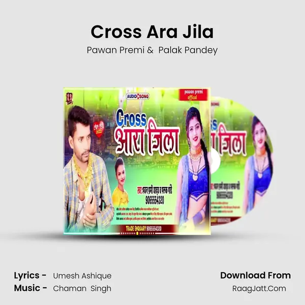 Cross Ara Jila mp3 song