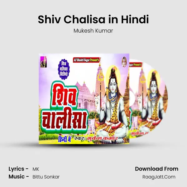 Shiv Chalisa in Hindi mp3 song