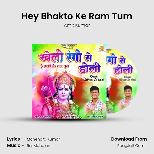 Hey Bhakto Ke Ram Tum mp3 song