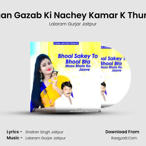 Meri Jaan Gazab Ki Nachey Kamar K Thumko De MP3 Song by Lalaram Gurjar Jaitpur Cover