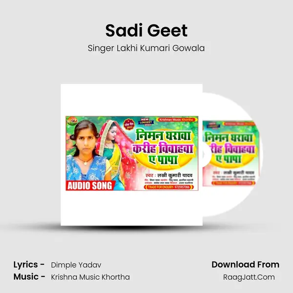 Sadi Geet - Singer Lakhi Kumari Gowala