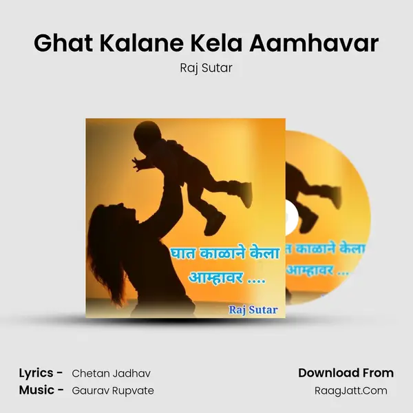 Ghat Kalane Kela Aamhavar mp3 song