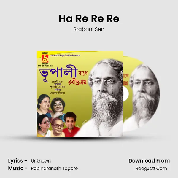 Ha Re Re Re MP3 Song by Srabani Sen Cover