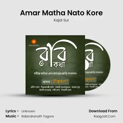 Amar Matha Nato Kore mp3 song
