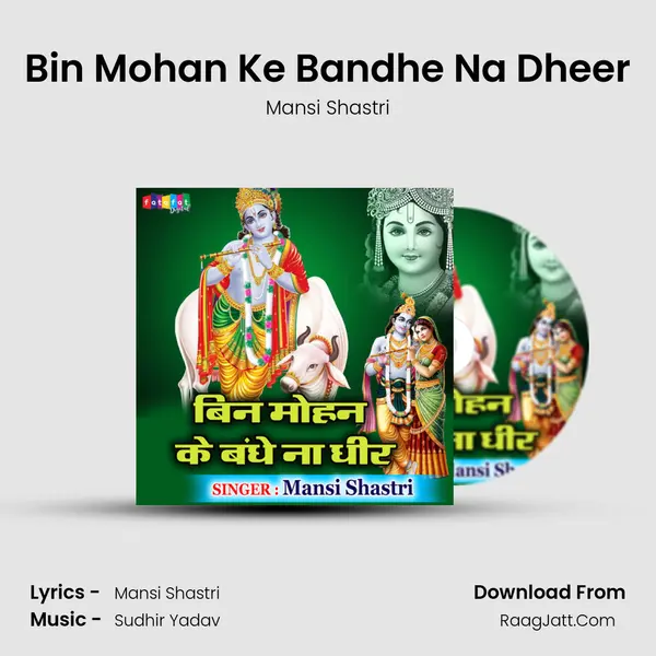 Bin Mohan Ke Bandhe Na Dheer MP3 Song by Mansi Shastri Cover