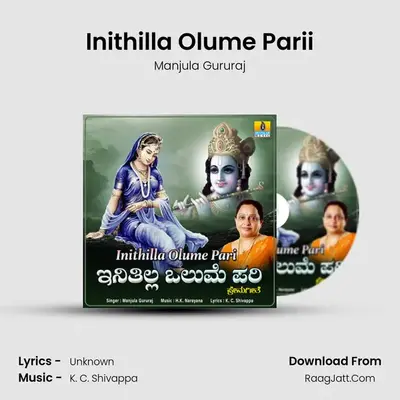 Inithilla Olume Pari - Single - Manjula Gururaj