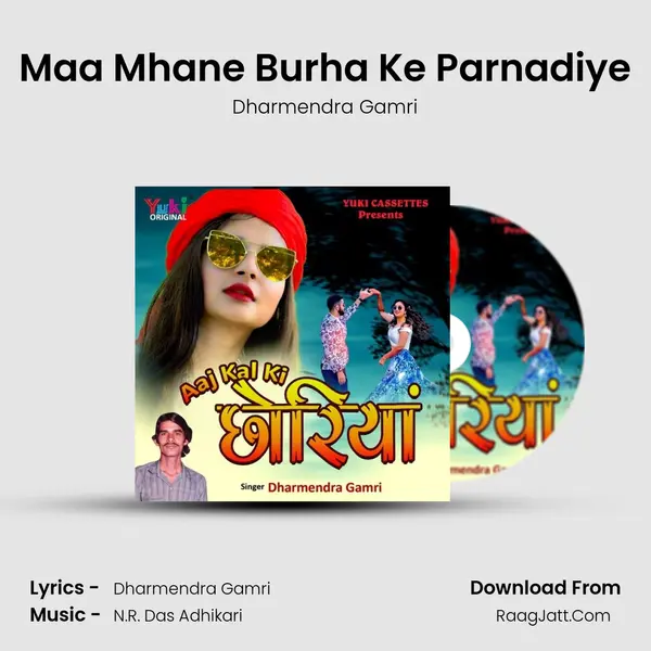 Maa Mhane Burha Ke Parnadiye MP3 Song by Dharmendra Gamri Cover