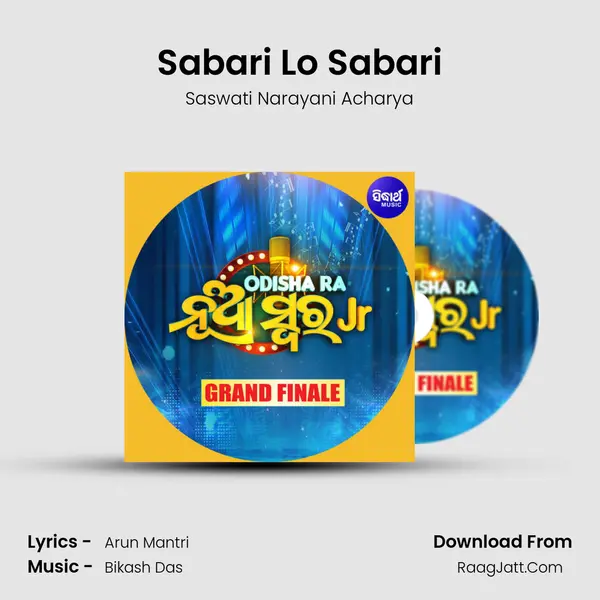 Sabari Lo Sabari MP3 Song by Saswati Narayani Acharya Cover