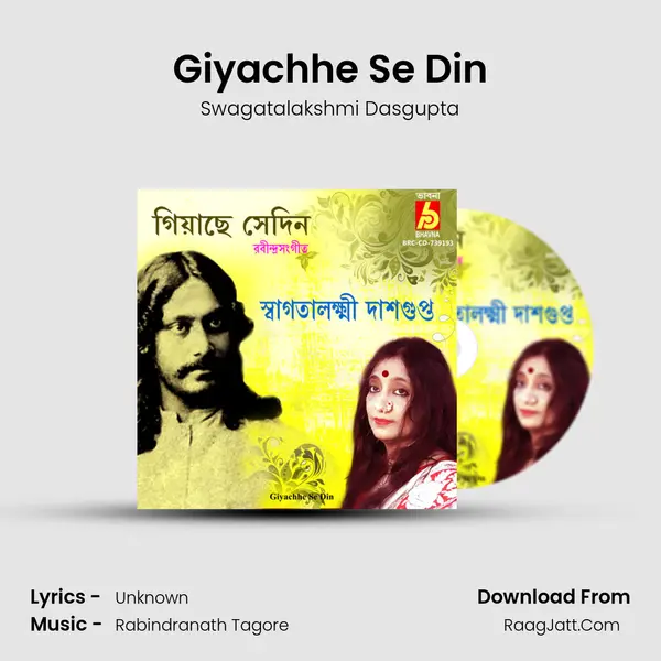 Giyachhe Se Din mp3 song