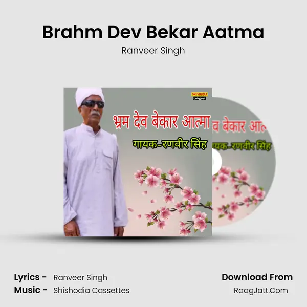 Brahm Dev Bekar Aatma Cover