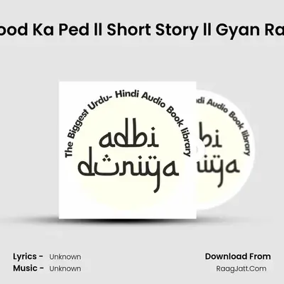 Amrood Ka Ped ll Short Story ll Gyan Ranjan MP3 Song by  Cover