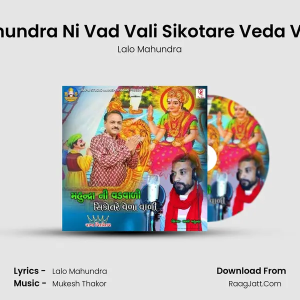 Mahundra Ni Vad Vali Sikotare Veda Vali 1 mp3 song