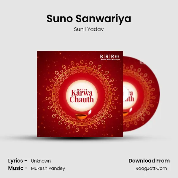 Suno Sanwariya MP3 Song by Sunil Yadav Cover