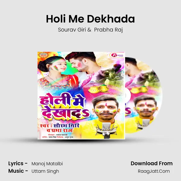 Holi Me Dekhada mp3 song