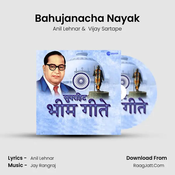 Bahujanacha Nayak MP3 Song by Anil Lehnar Cover