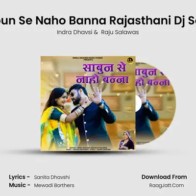 Sabun Se Naho Banna Rajasthani Dj Song - Indra Dhavsi