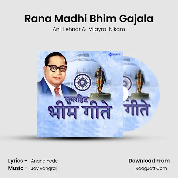 Rana Madhi Bhim Gajala mp3 song