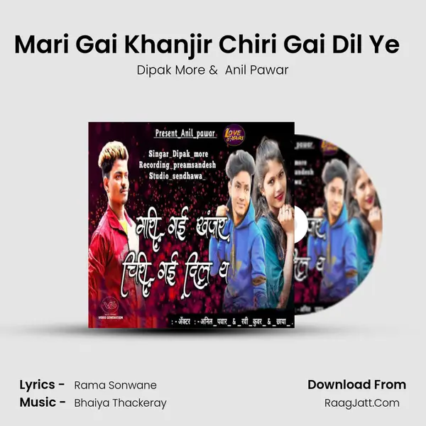 Mari Gai Khanjir Chiri Gai Dil Ye  (feat. Anil Pawar) MP3 Song by Dipak More Cover