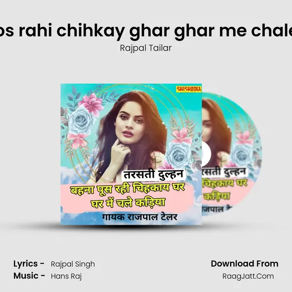 Bahna poos rahi chihkay ghar ghar me chale karaihya mp3 song