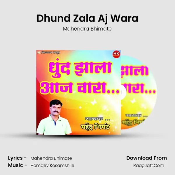 Dhund Zala Aj Wara mp3 song