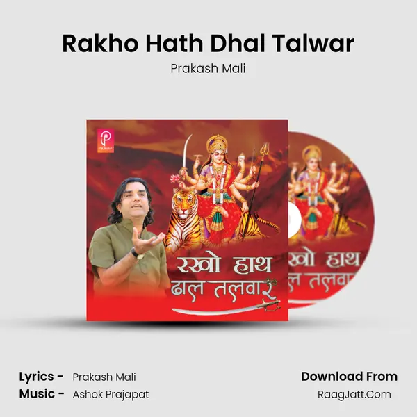 Rakho Hath Dhal Talwar mp3 song