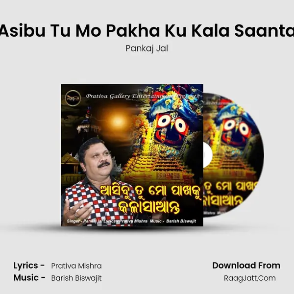 Asibu Tu Mo Pakha Ku Kala Saanta - Pankaj Jal