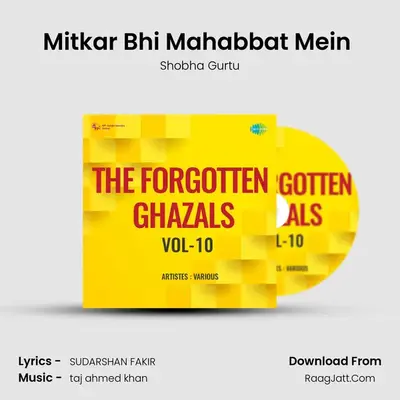 Mitkar Bhi Mahabbat Mein (Ghazal) MP3 Song by Shobha Gurtu Cover