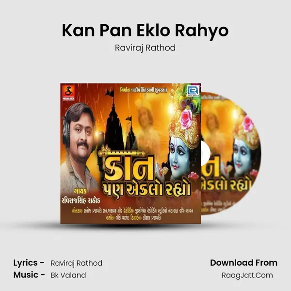 Kan Pan Eklo Rahyo MP3 Song by Raviraj Rathod Cover