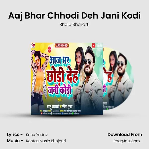 Aaj Bhar Chhodi Deh Jani Kodi mp3 song