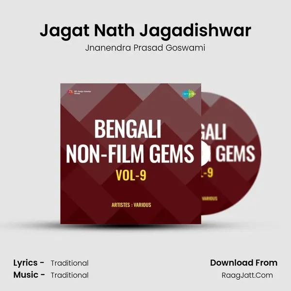 Jagat Nath Jagadishwar MP3 Song by Jnanendra Prasad Goswami Cover