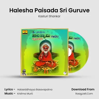 Halesha Paisada Sri Guruve mp3 song