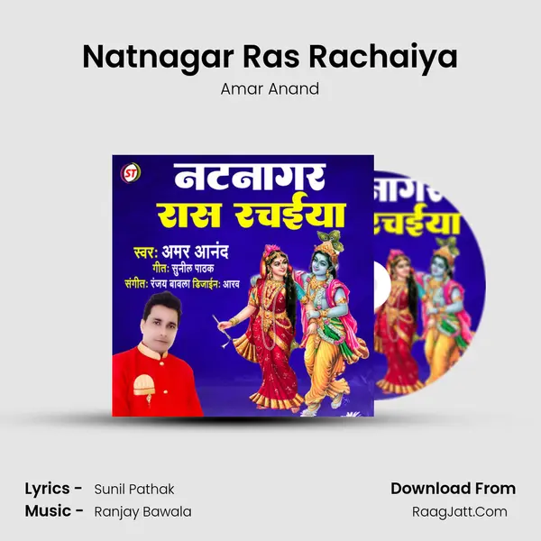 Natnagar Ras Rachaiya mp3 song