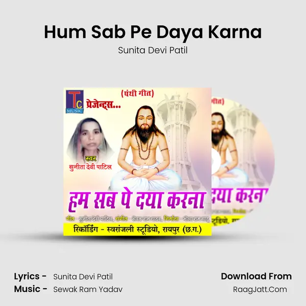 Hum Sab Pe Daya Karna Cover