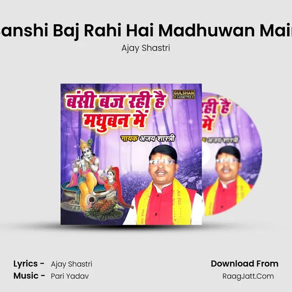 Banshi Baj Rahi Hai Madhuwan Main mp3 song