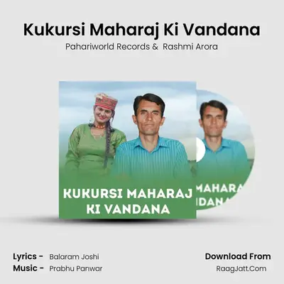 Kukursi Maharaj Ki Vandana mp3 song