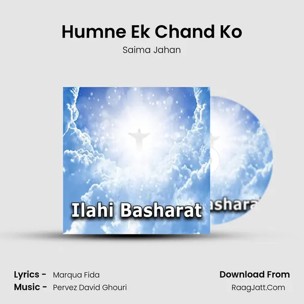 Humne Ek Chand Ko MP3 Song by Saima Jahan Cover