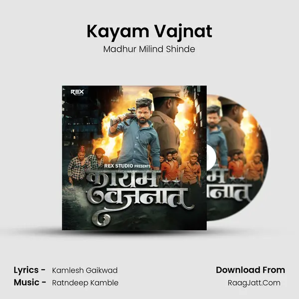 Ratndeep Kamble