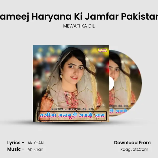Sameej Haryana Ki Jamfar Pakistani mp3 song