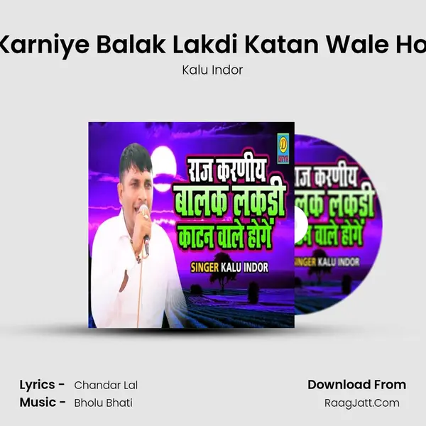 Raj Karniye Balak Lakdi Katan Wale Honge MP3 Song by Kalu Indor Cover
