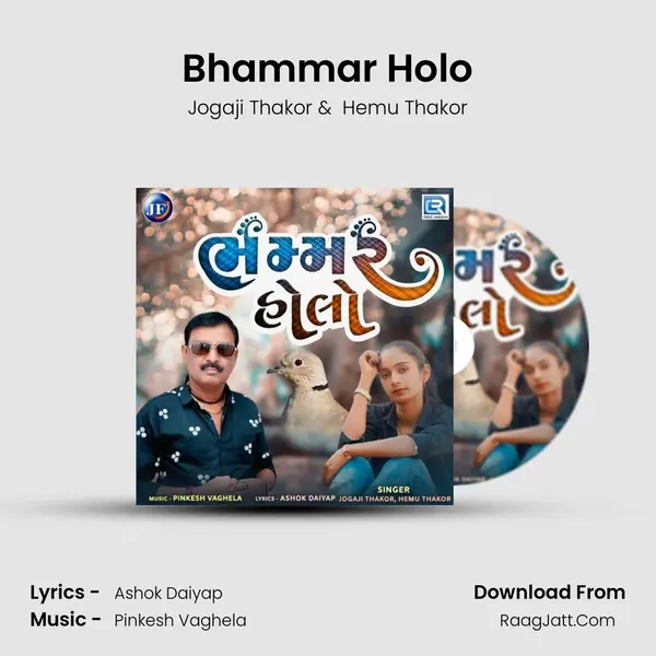 Hemu Thakor