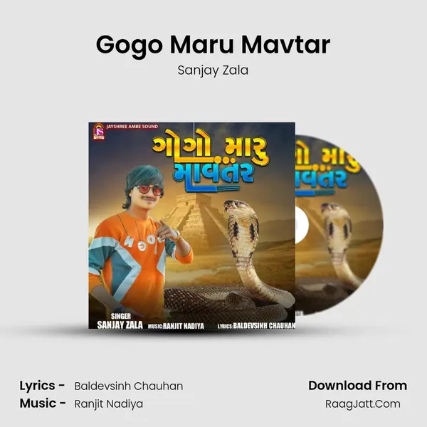 Gogo Maru Mavtar mp3 song