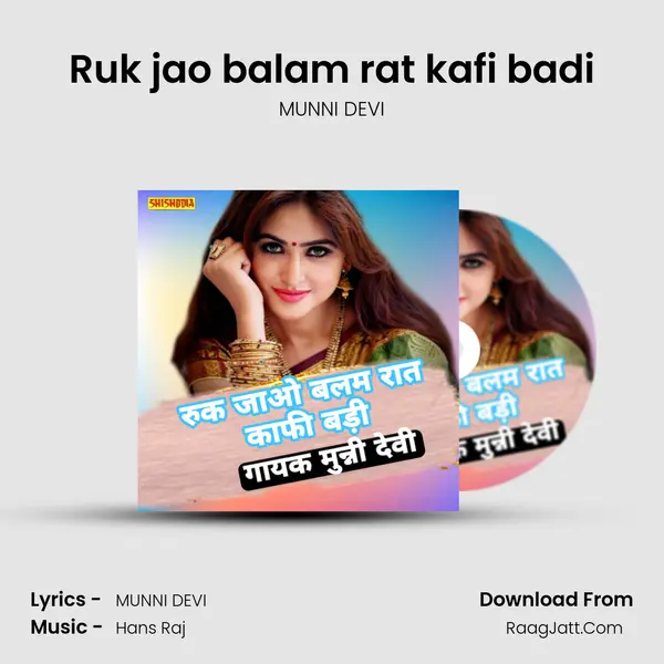 Ruk jao balam rat kafi badi mp3 song