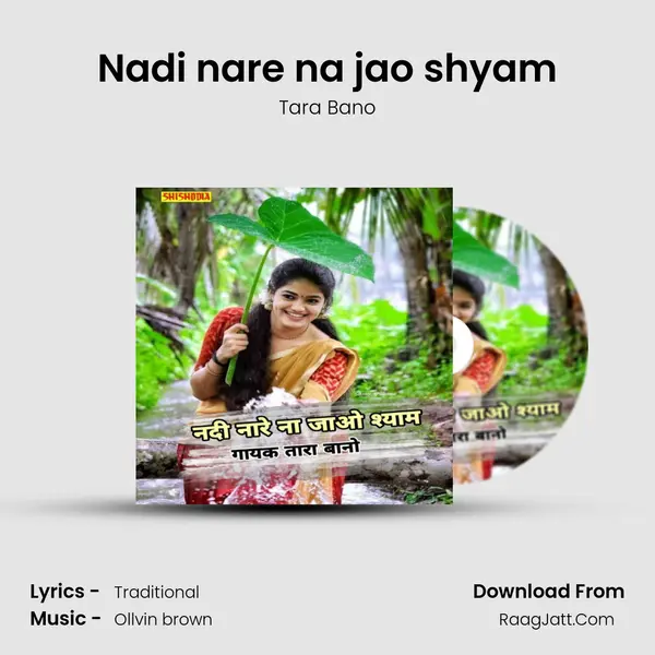 Nadi nare na jao shyam mp3 song