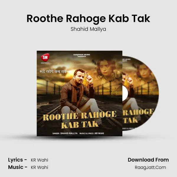 Roothe Rahoge Kab Tak mp3 song